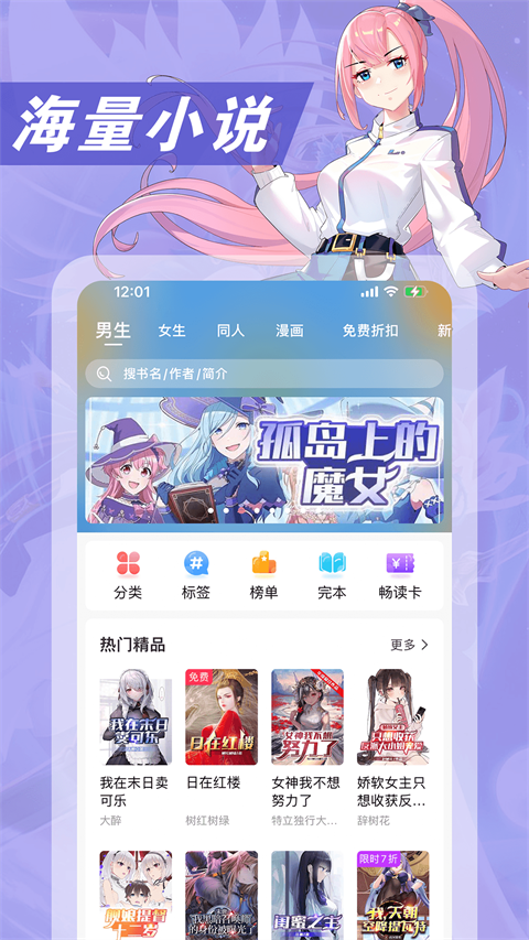 次元姬小说app免费版全免费图2