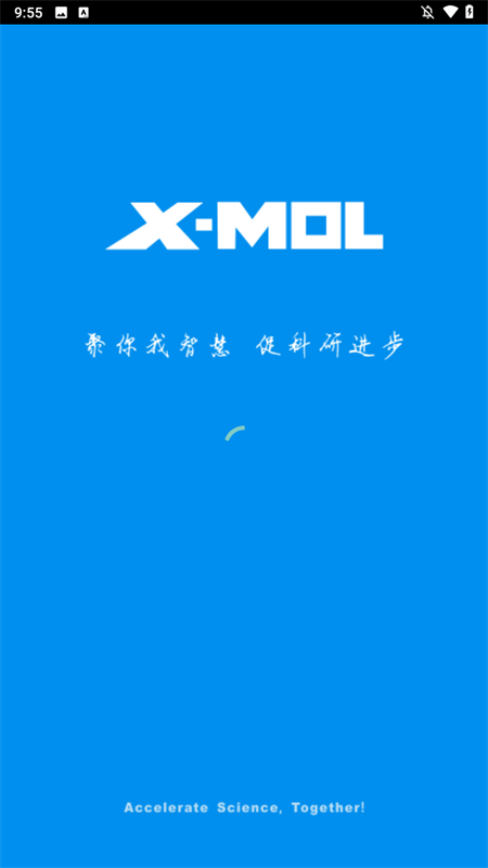 xmol手机APP图1