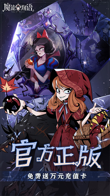 魔镜物语0.1折版图2