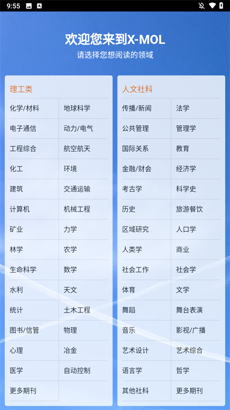 xmol科学知识平台图4