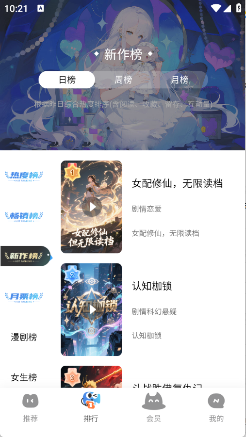 光鸟动漫官方版截图2