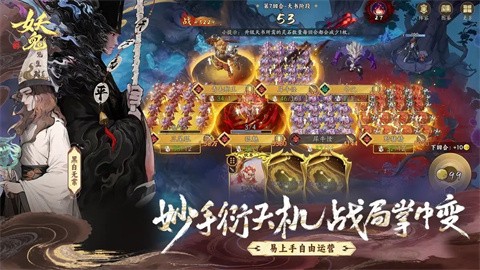 代号妖鬼手游官网版(4)