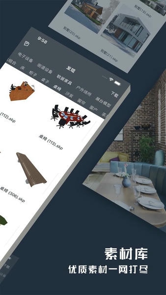 草图大师图3