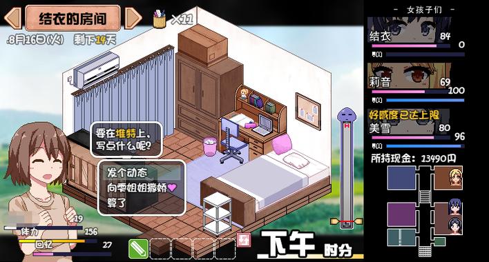 家政狂想曲1.0版本图2