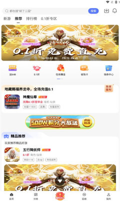 早游戏盒子最新版本图2