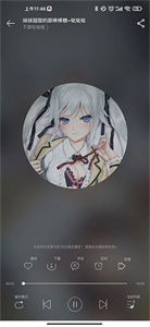 天天静听官网版截图3