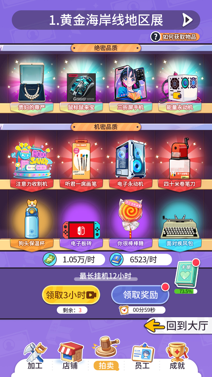 集装箱模拟器手机版(3)