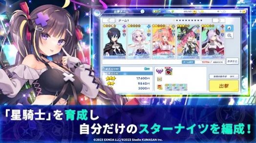 闪耀星骑士汉化版(2)