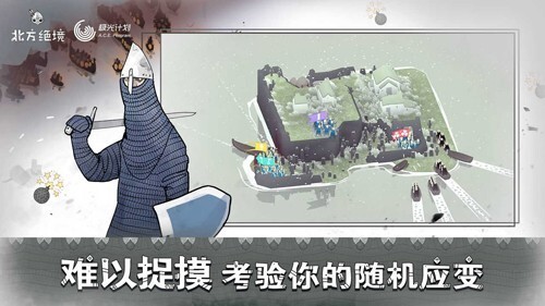 绝境北方Jotunn版截图2