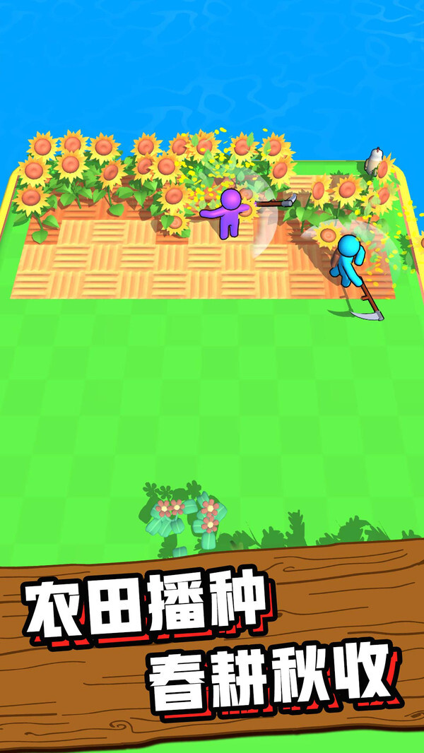 我的农场正版图2
