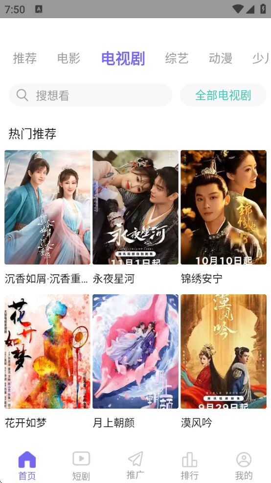 策驰影视最新版图2