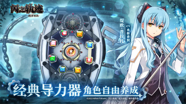 闪之轨迹游戏官网版-闪之轨迹游戏汉化版-闪之轨迹游戏最新版-闪之轨迹游戏免费版-闪之轨迹游戏合集