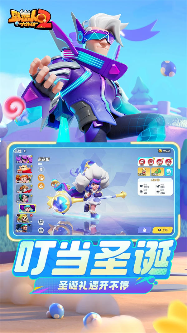 野蛮人大作战2最新版(3)