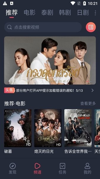 泰圈最新版截图3