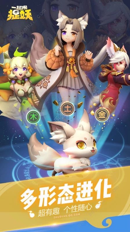 一起来捉妖官方版图2
