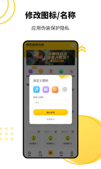 悟空改战区免费版(1)