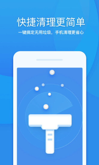 360清理大师免费版图1