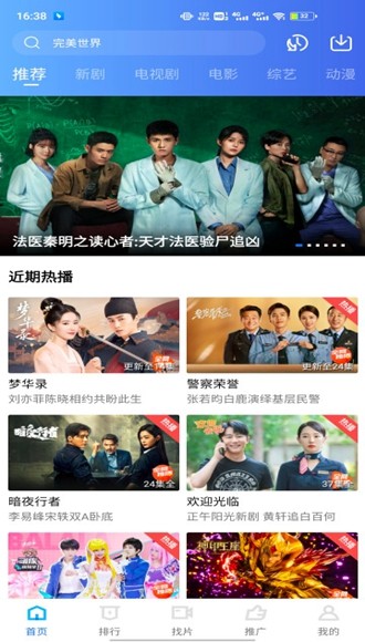 星辰视频app最新版