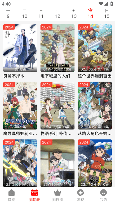 番薯动漫正版截图4