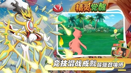 精灵觉醒最新版(2)