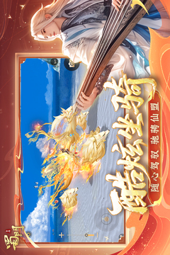 蜀门手游官服图3