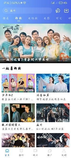 星空电影最新版截图4