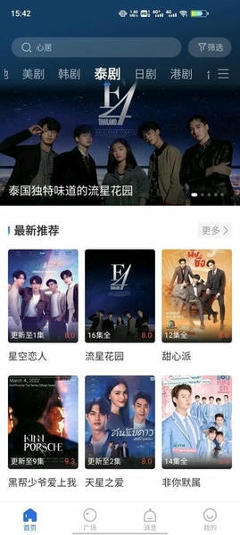 月光影视免费版