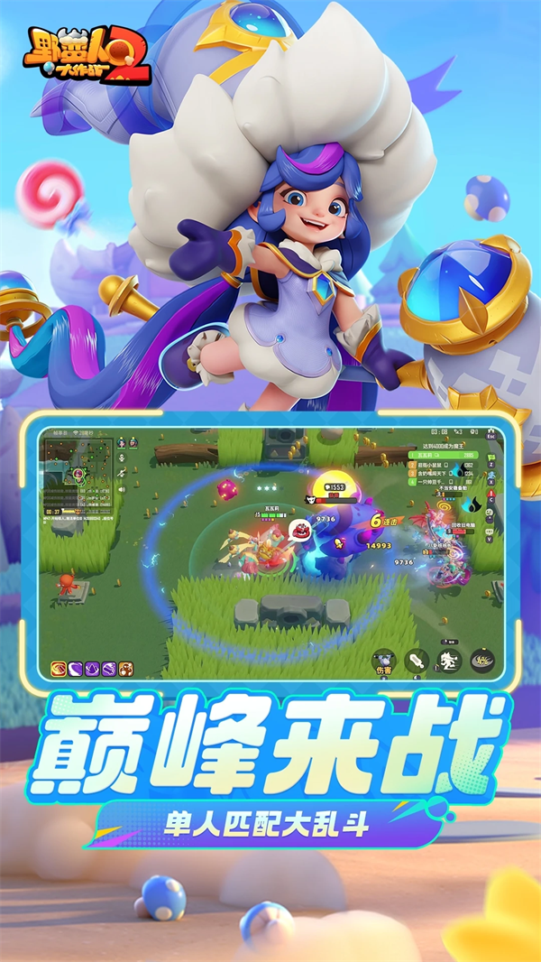 野蛮人大作战2最新版(5)