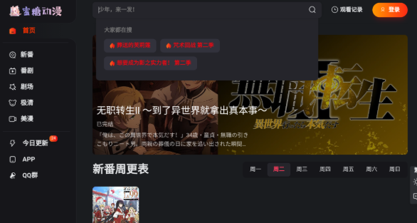 蜜糖动漫无广告版截图2