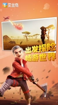 艾兰岛冒险安卓版截图3