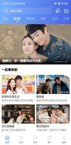 星空电影最新版截图2