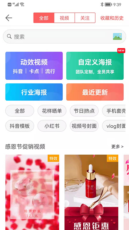 微商水印打卡相机图3