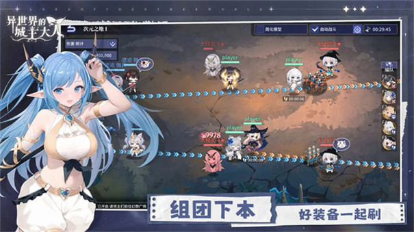 异世界的城主大人破解版截图2