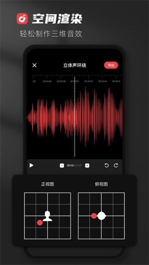 audiolab官方版图1