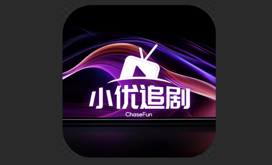 小优追剧版本大全