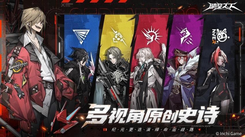 晴空之下手游免费版