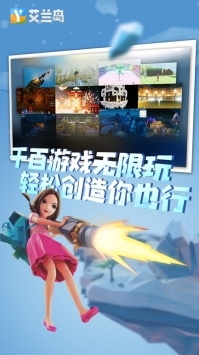 艾兰岛冒险安卓版截图4