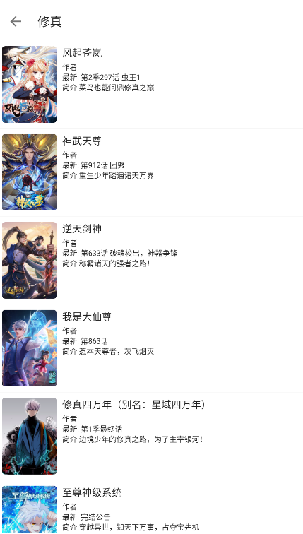 泼辣漫画无广告版截图3