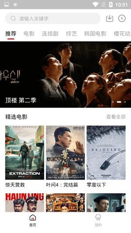 爱迪影视4k蓝光截图2