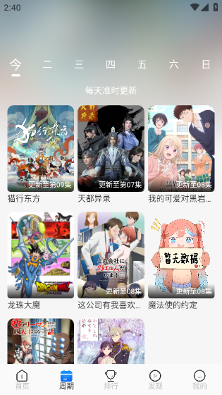 动漫屋app最新版