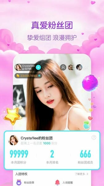 BigoLive海外直播图4