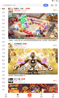 早游戏盒子最新版本图3