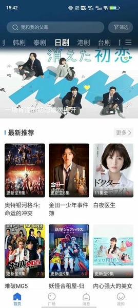 月光影视免费版