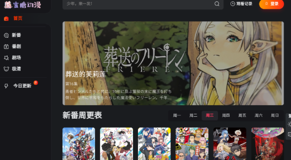 蜜糖动漫无广告版截图4