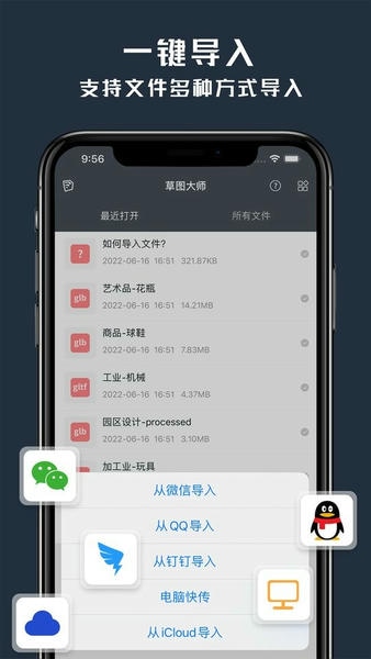 草图大师图2