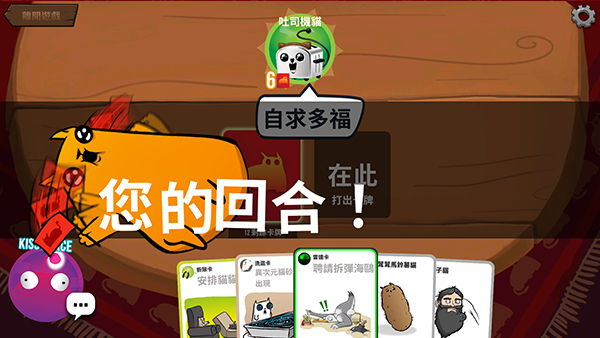 爆炸猫桌游无广告版图2