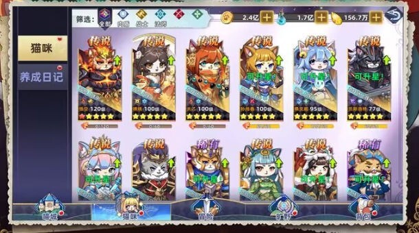 猫宅日记正版图1