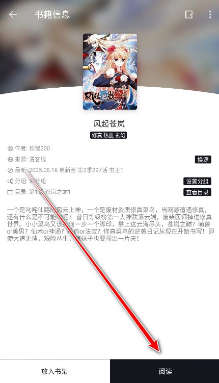 泼辣漫画免费版截图2