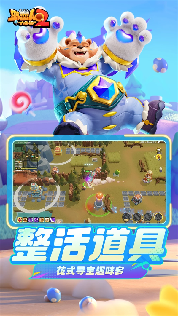 野蛮人大作战2最新版(4)