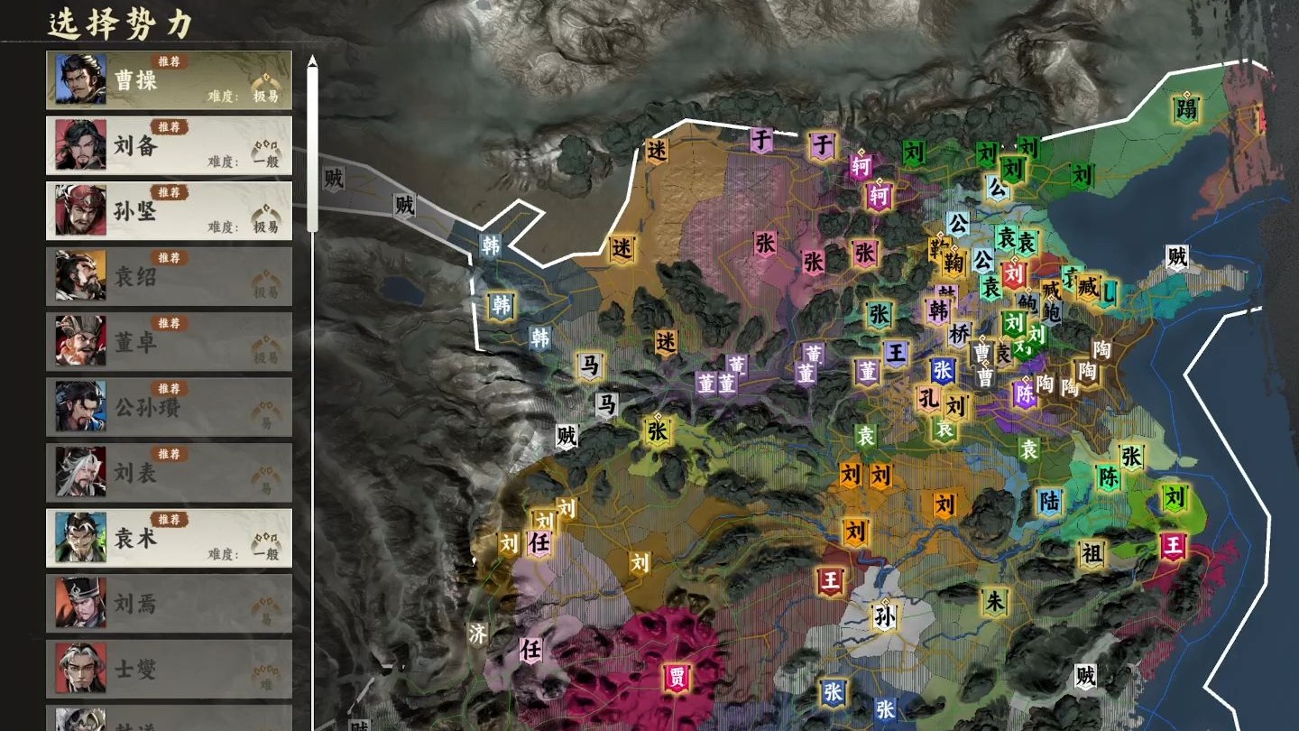 逐鹿汉末试玩版